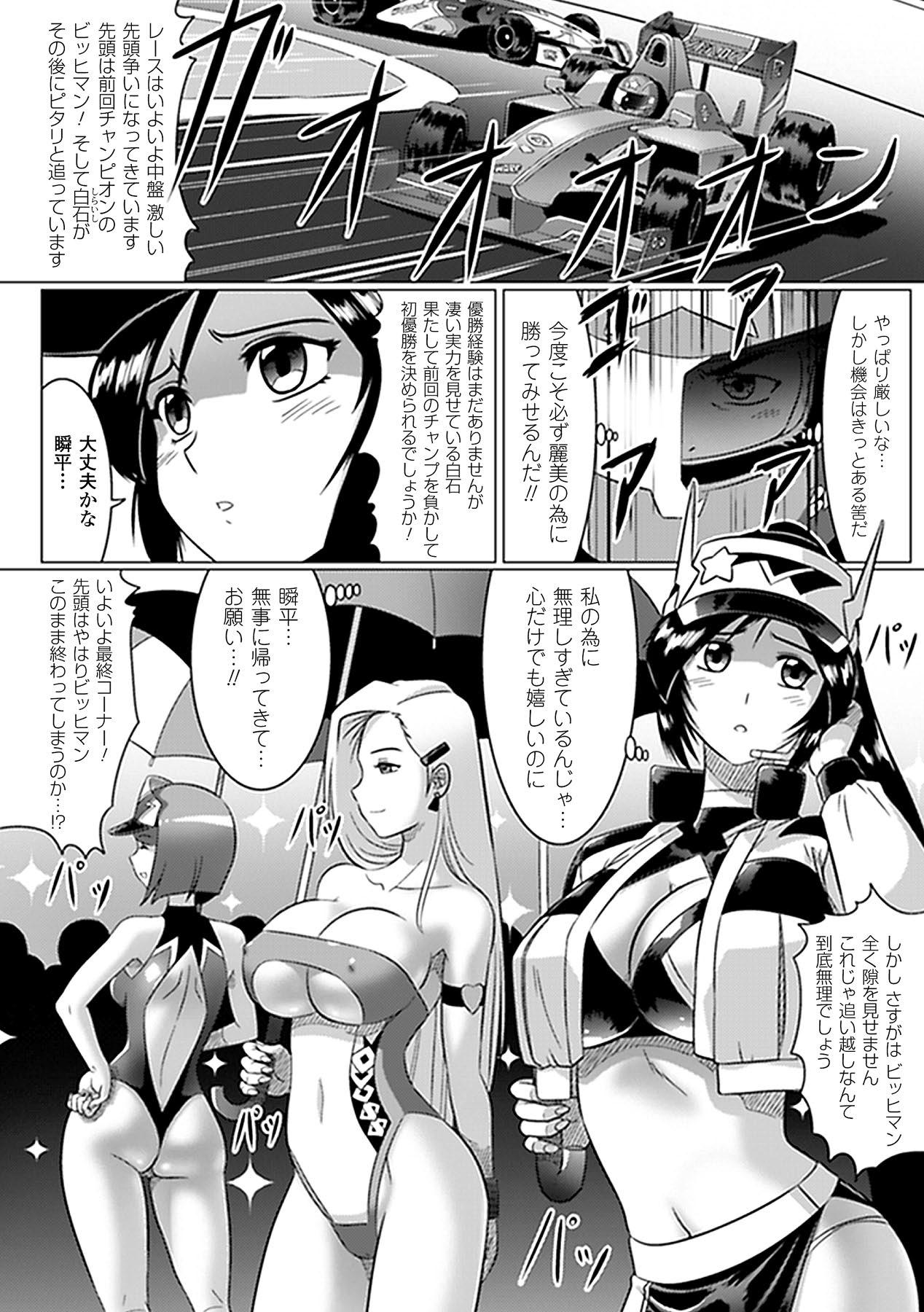 T Girl Netorare Anthology Comics Vol.1 Hymen - Page 6