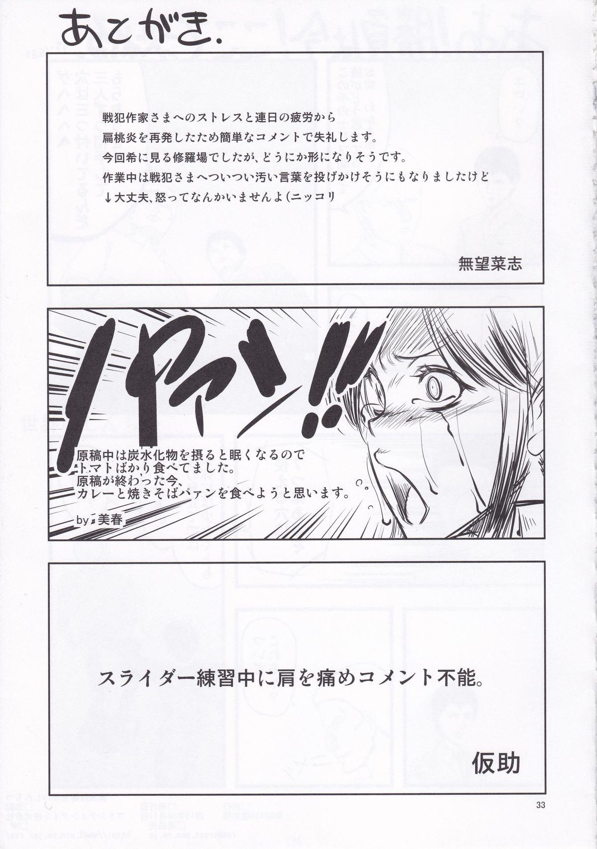 Creampies Sekai no Shinditsu - Shingeki no kyojin Highschool - Page 33