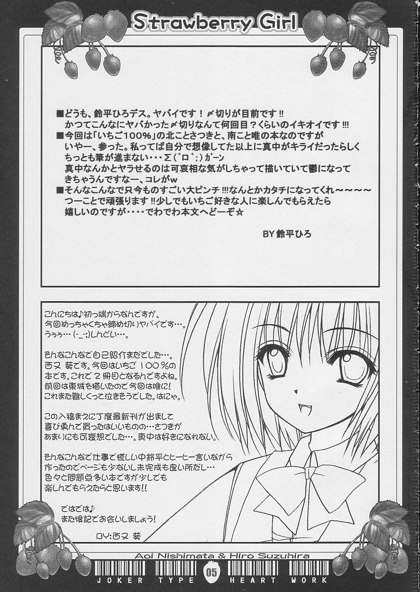 Secretary Strawberry Girl - Ichigo 100 Tranny Sex - Page 4