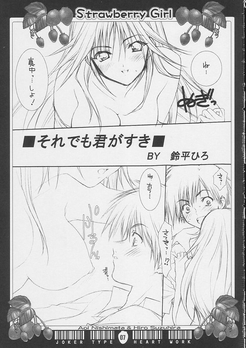 Phat Ass Strawberry Girl - Ichigo 100 Amateur Cum - Page 6