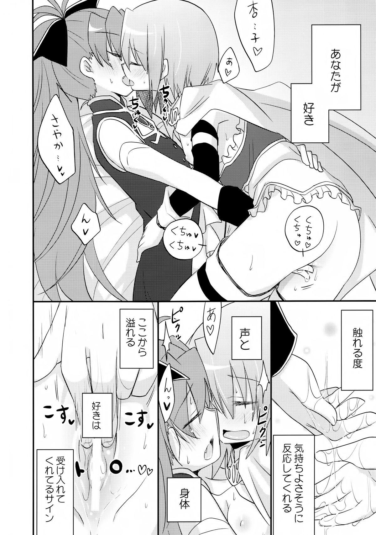Gym Atashitachi no Jigo Senkyou - Puella magi madoka magica Stroking - Page 8