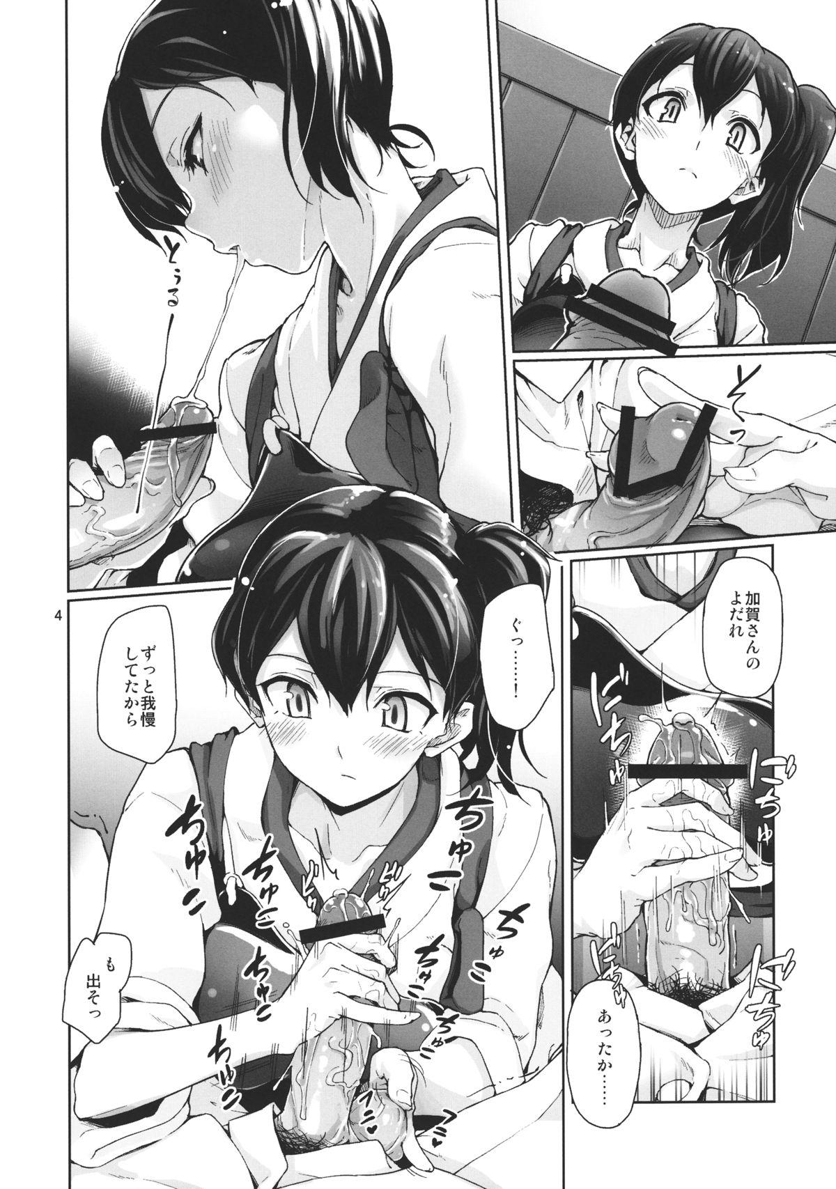 Man Chinjufu Teitoku Shitsumushitsu - Kantai collection Gayemo - Page 5