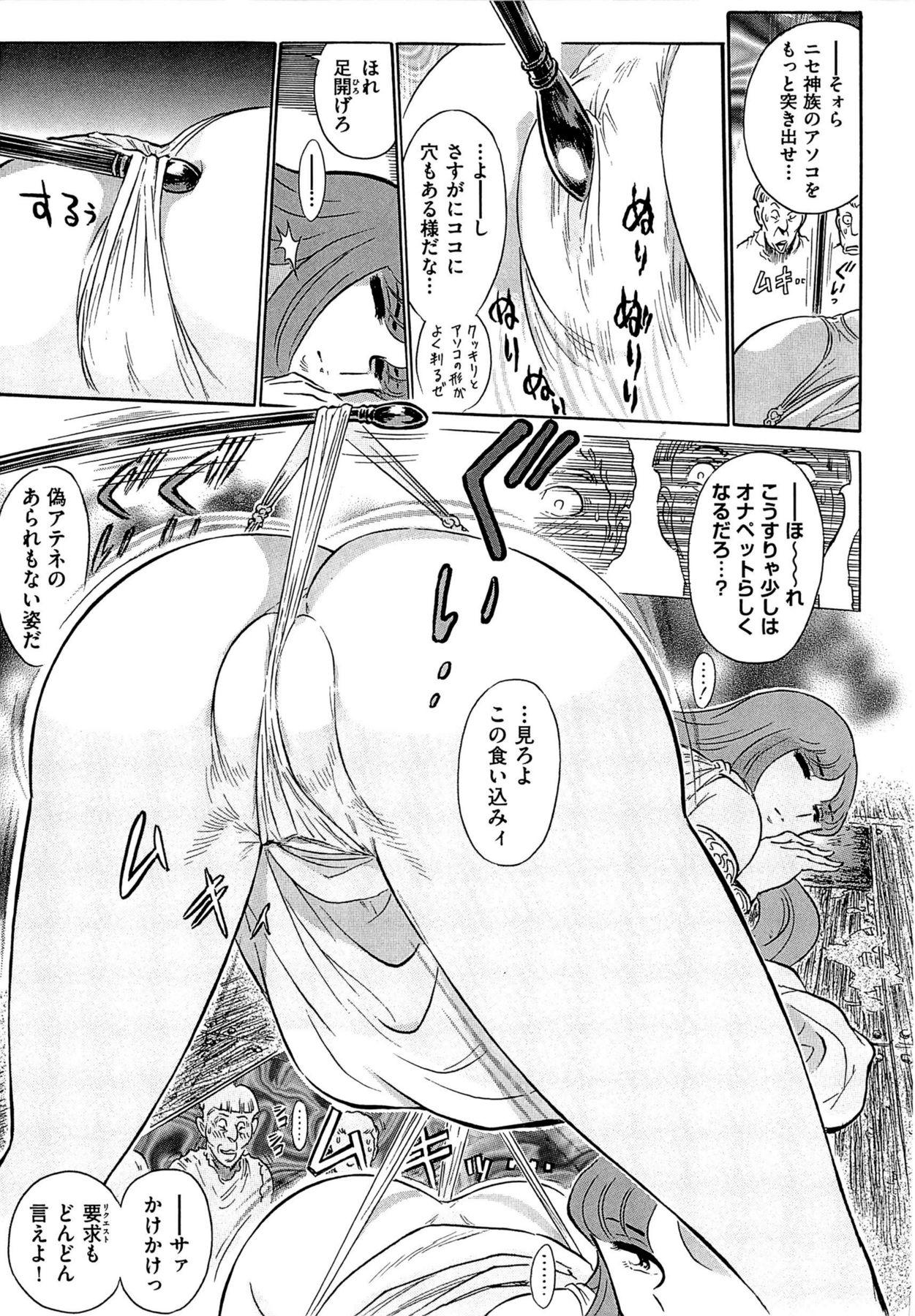 Gaystraight [Yosuteinu] The crysis of greece chapter 1-3 (FINAL) - saint seiya - Saint seiya Metendo - Page 7