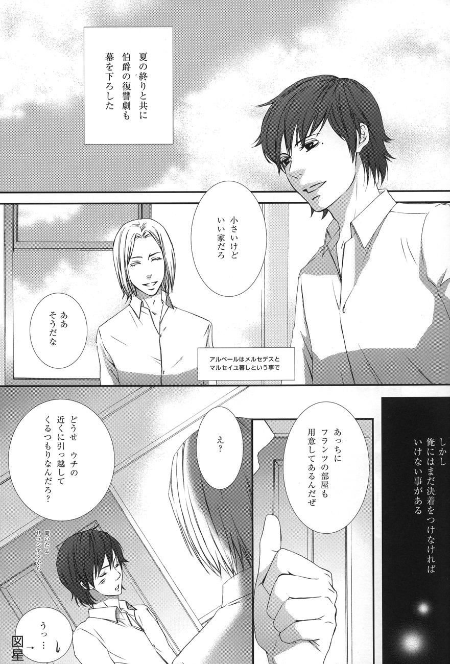 Muscle Ever after - Gankutsuou Brother Sister - Page 3