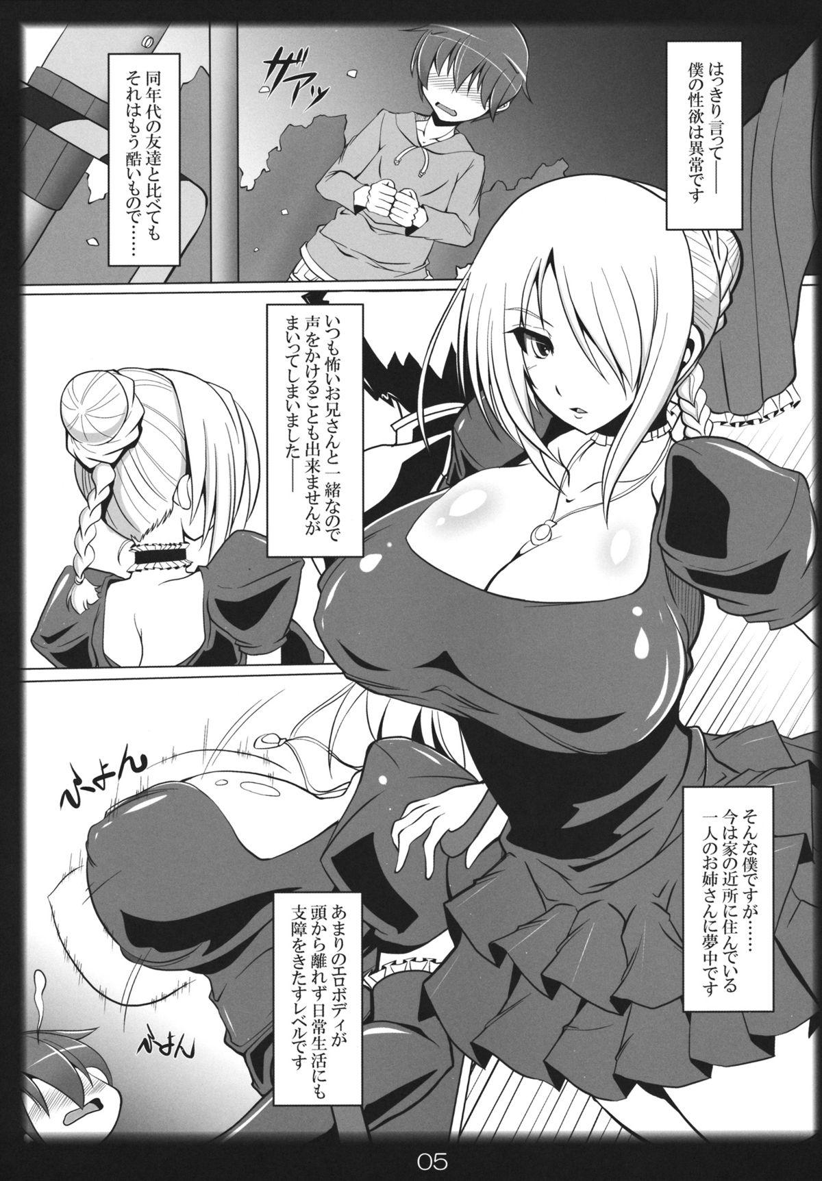 Foreplay Yobaretemasuyo, Hilda-san. - Beelzebub Hotel - Page 4