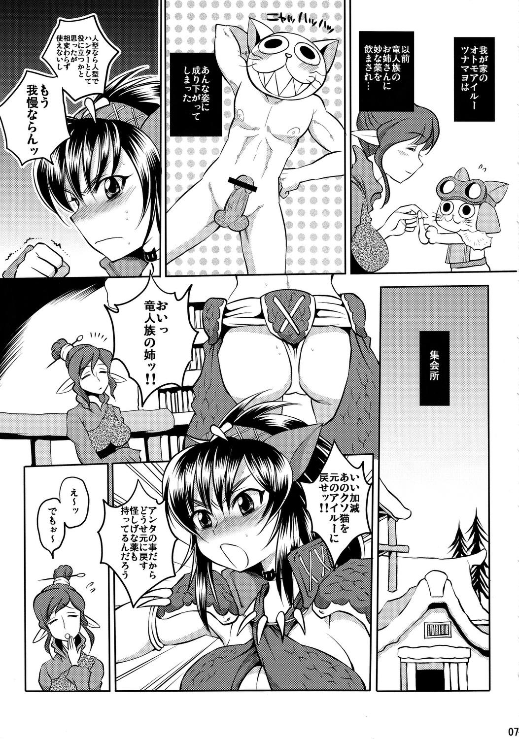 Rough Sex Porn Naruga-san Quest - Monster hunter Peeing - Page 6