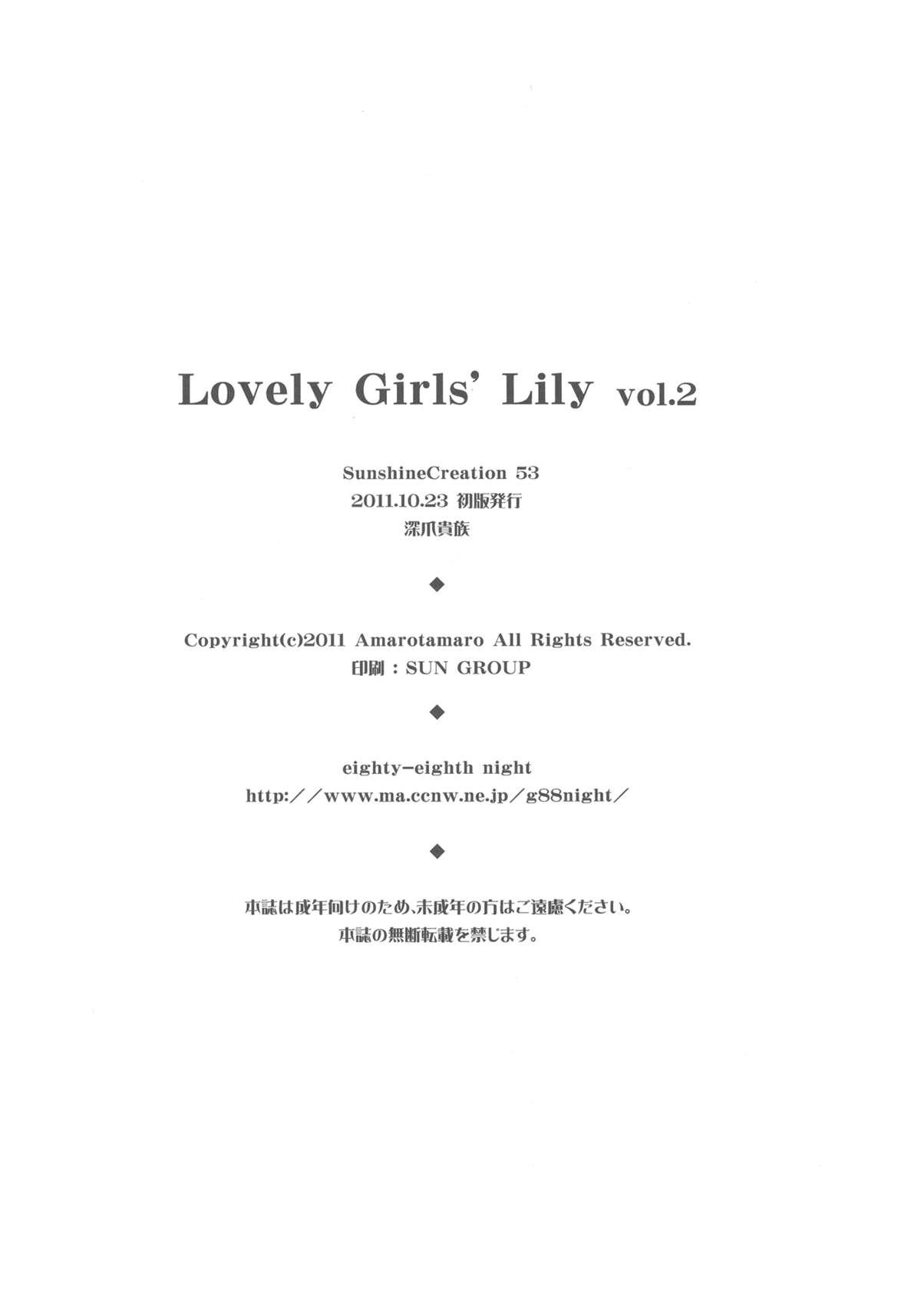 Lovely Girls' Lily vol.2 25