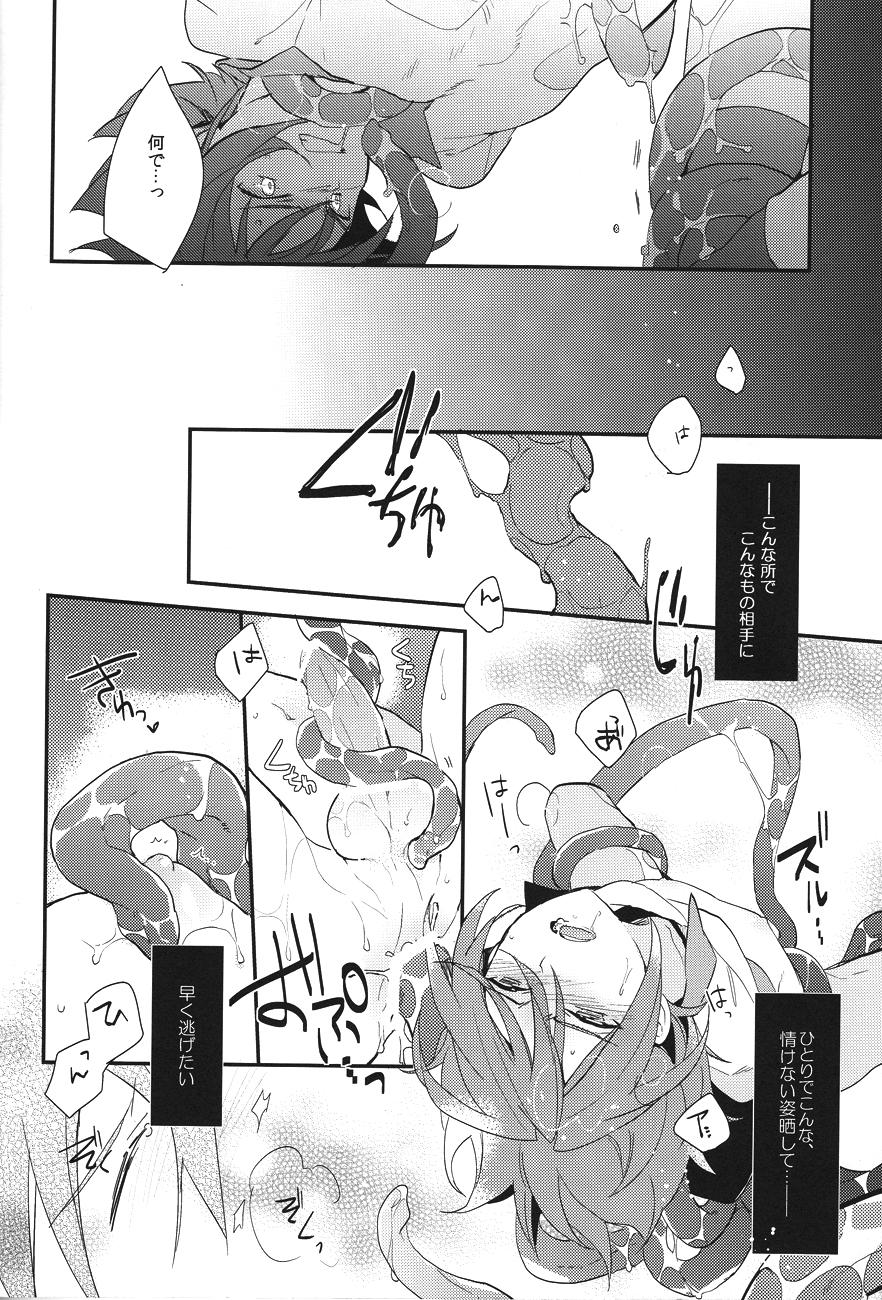 Free Amateur Yaritai Houdai 1.5 - Inazuma eleven Beauty - Page 13