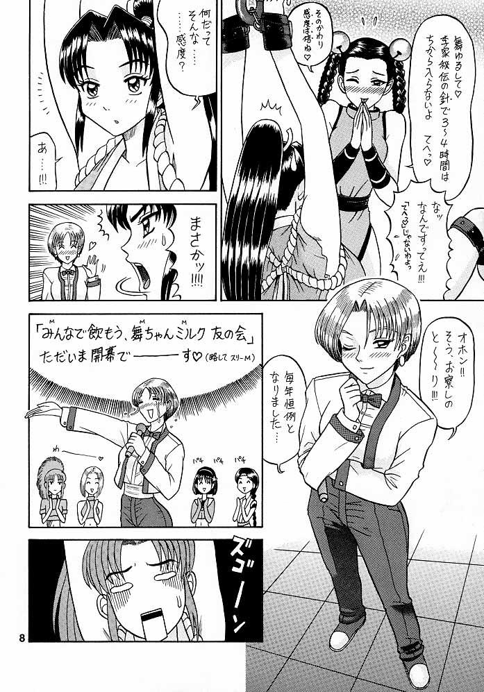 Glory Hole 9 KAITEN - King of fighters Tugging - Page 7