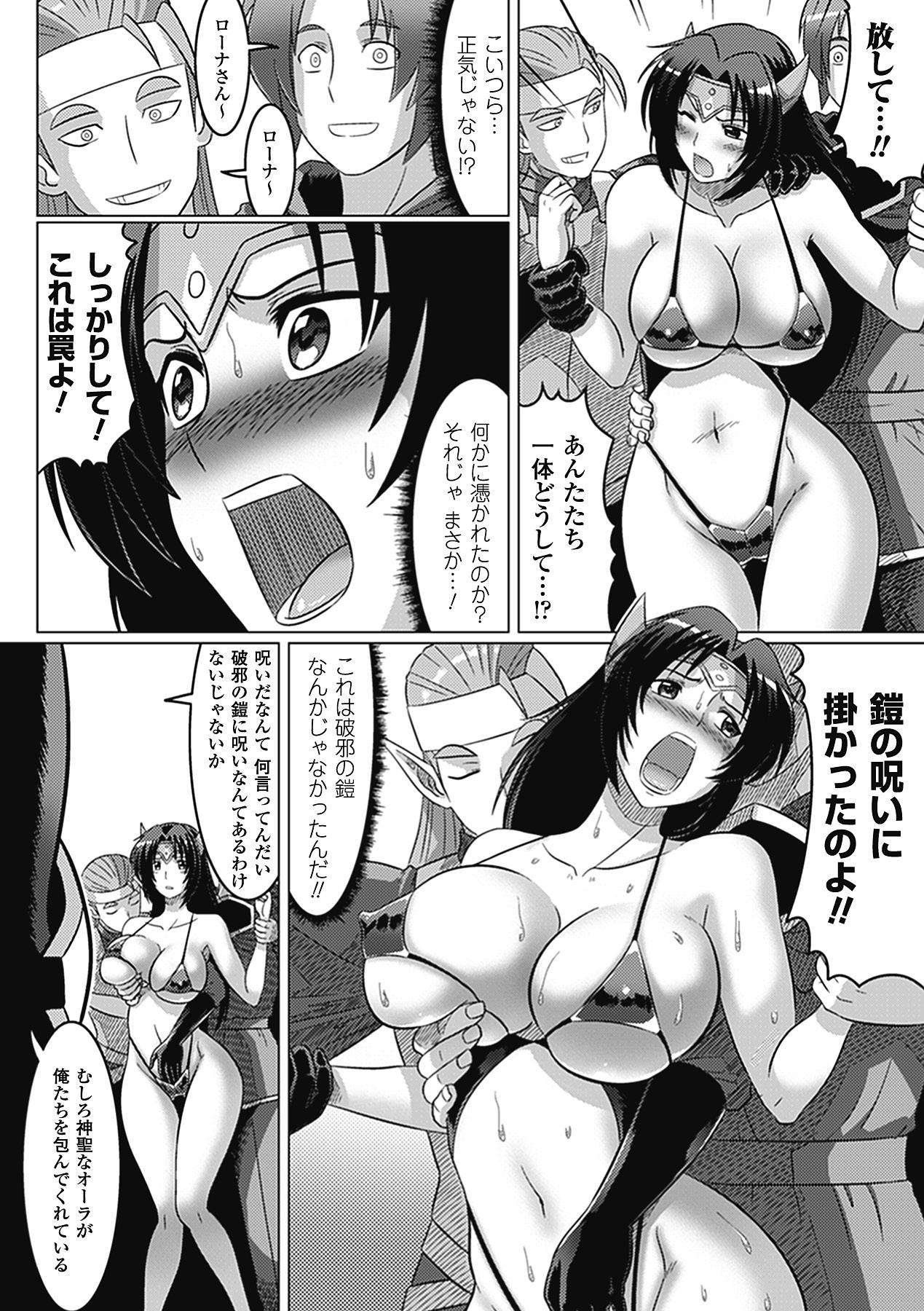 Ero Mizugi Anthology Comics - Erotic Swimwear Anthology Comics Vol. 2 29