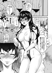 Ero Mizugi Anthology Comics - Erotic Swimwear Anthology Comics Vol. 2 9
