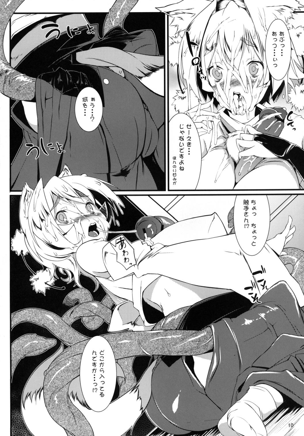 Pink Pussy Watashi no Kareshi wa Unyounyo shite masu - Touhou project Amateur - Page 10