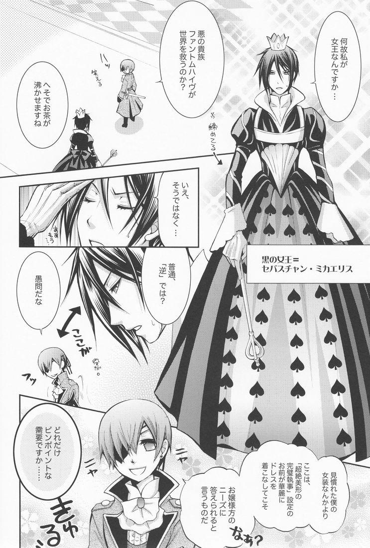 Step Brother Psychedelic Party - Black butler Amature Allure - Page 11