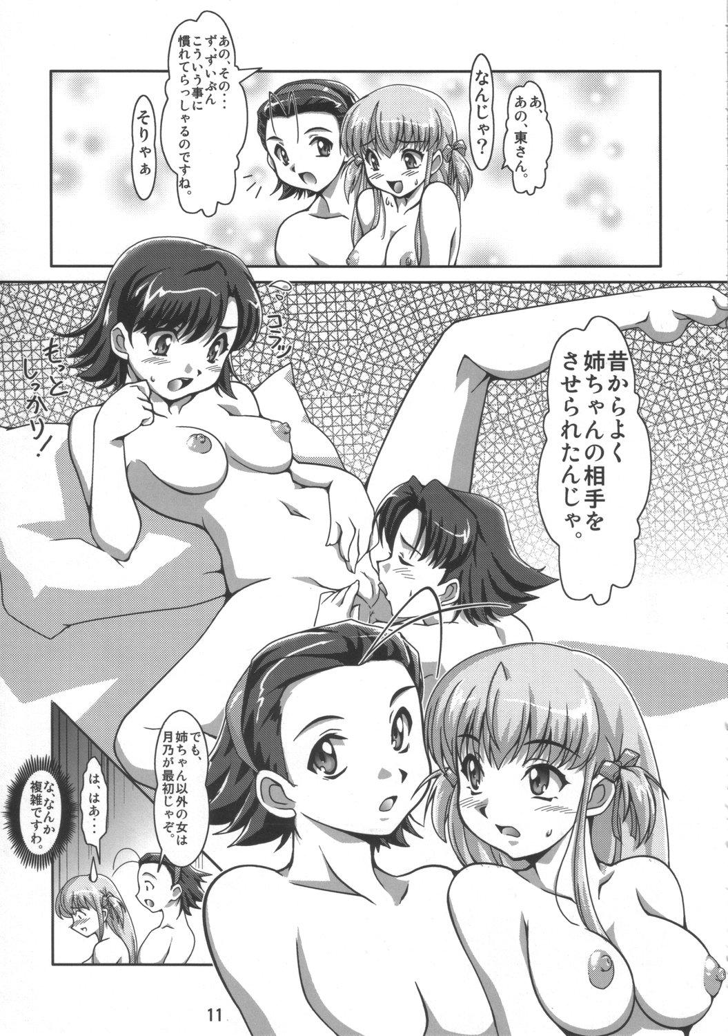 Gay Brownhair Dekitate!! Japang - Yakitate japan Bubble Butt - Page 10