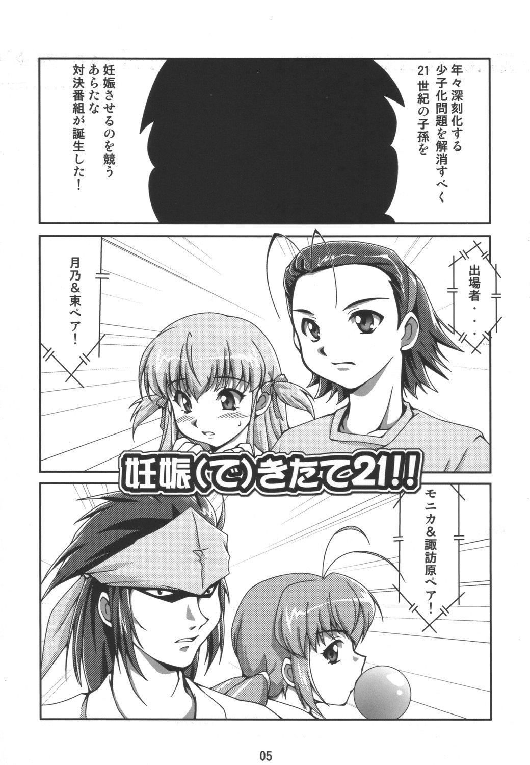 Gay Brownhair Dekitate!! Japang - Yakitate japan Bubble Butt - Page 4