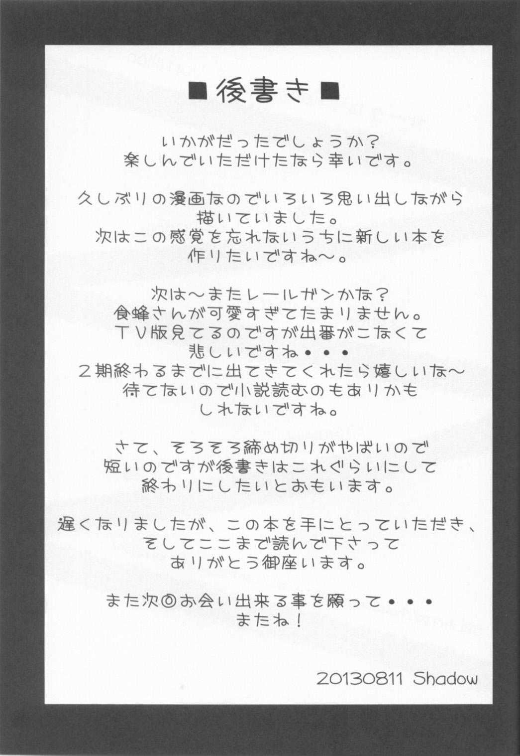 Women Shokuhou san ni Konna Mental Out saretai - Toaru kagaku no railgun Wild Amateurs - Page 12