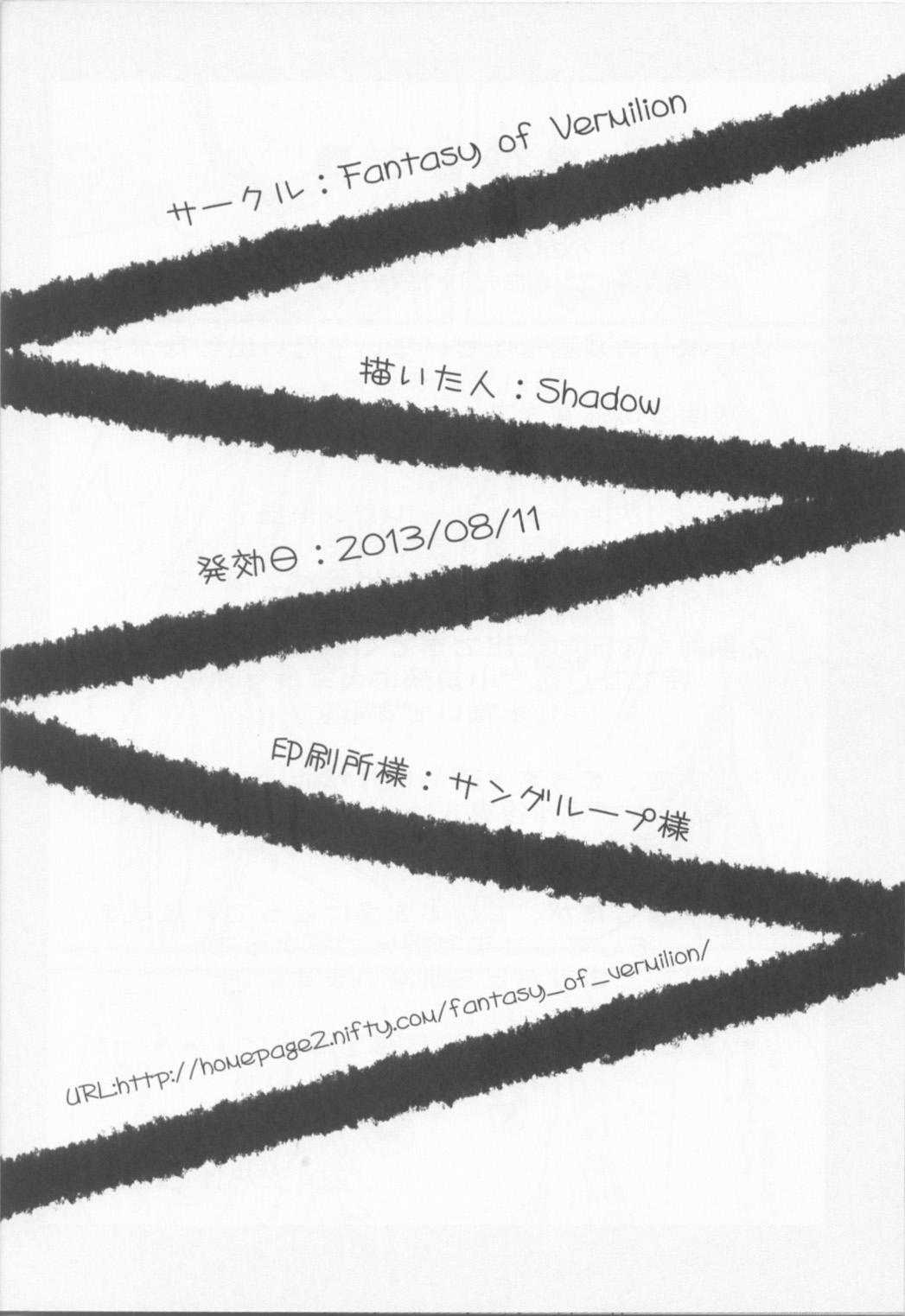 Penis Sucking Shokuhou san ni Konna Mental Out saretai - Toaru kagaku no railgun Assfuck - Page 13