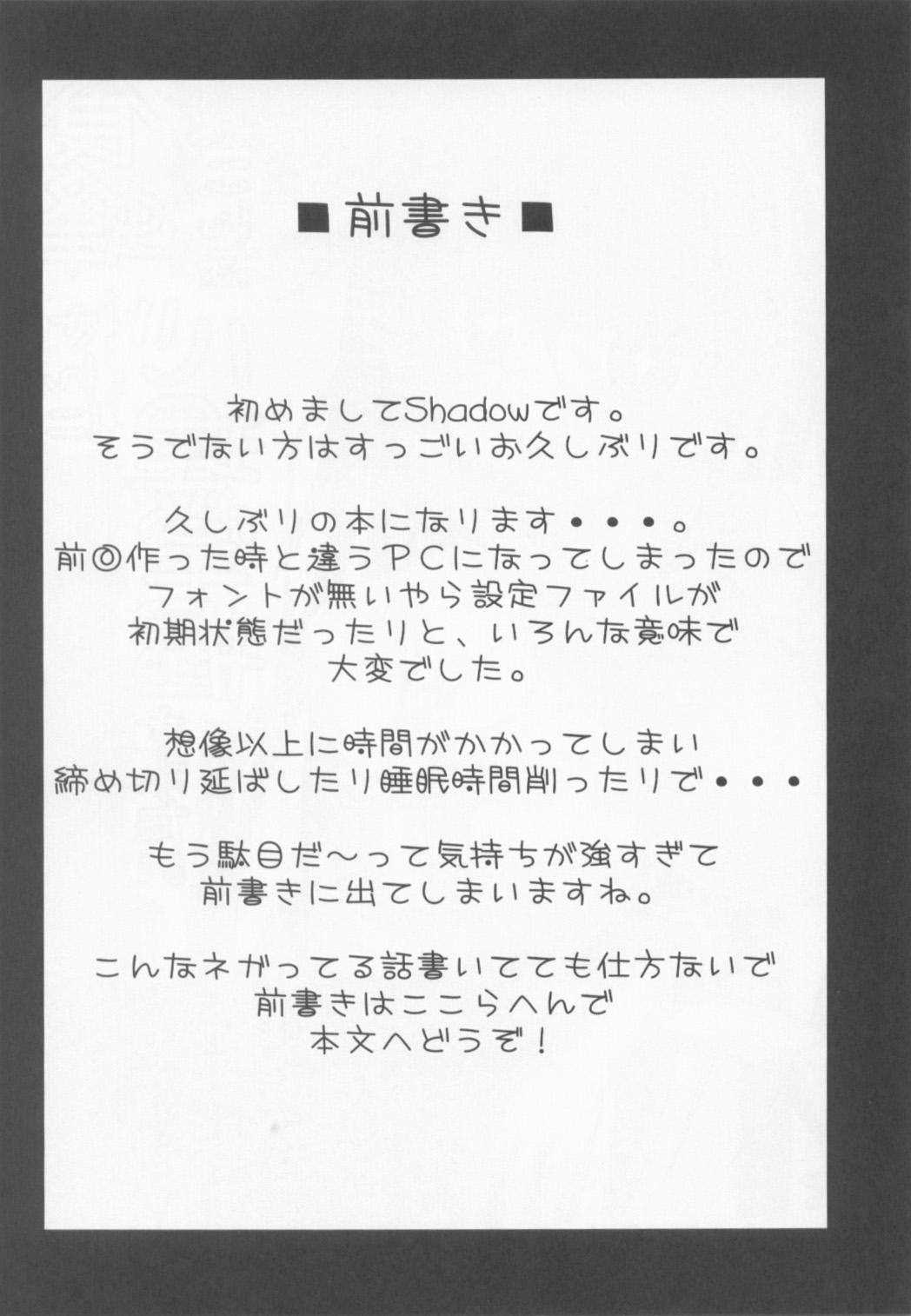 Live Shokuhou san ni Konna Mental Out saretai - Toaru kagaku no railgun Bush - Page 3
