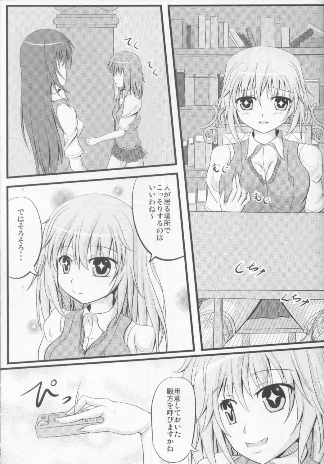 Two Shokuhou san ni Konna Mental Out saretai - Toaru kagaku no railgun Dildos - Page 4