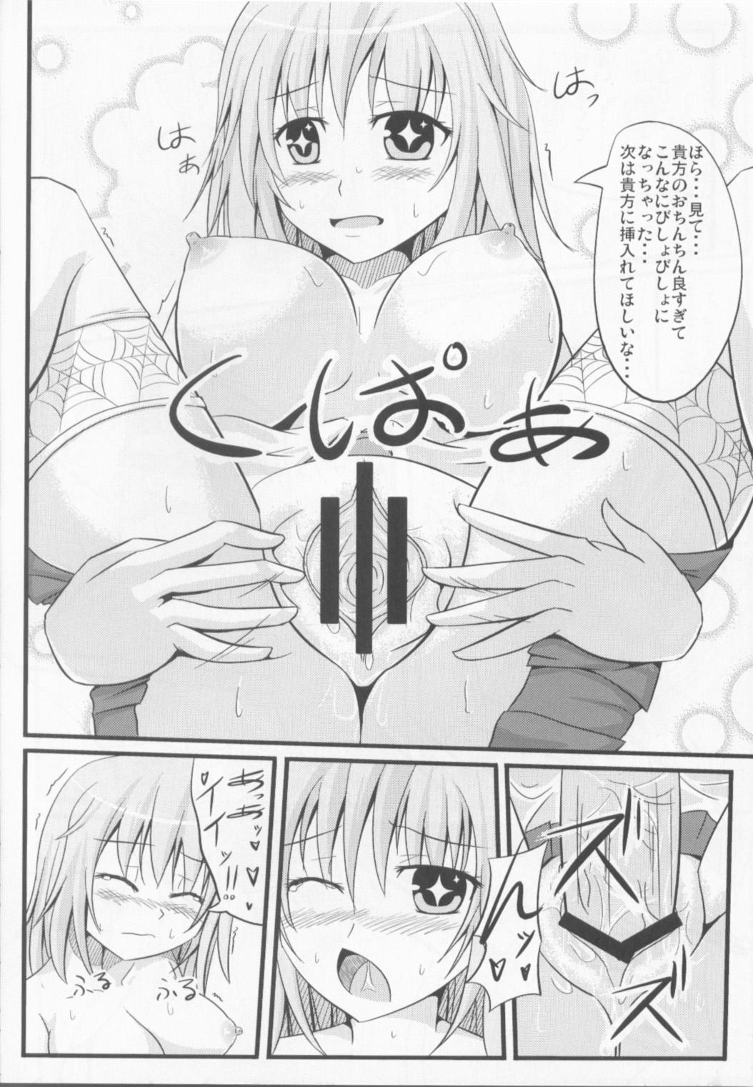 Parties Shokuhou san ni Konna Mental Out saretai - Toaru kagaku no railgun Gay 3some - Page 9