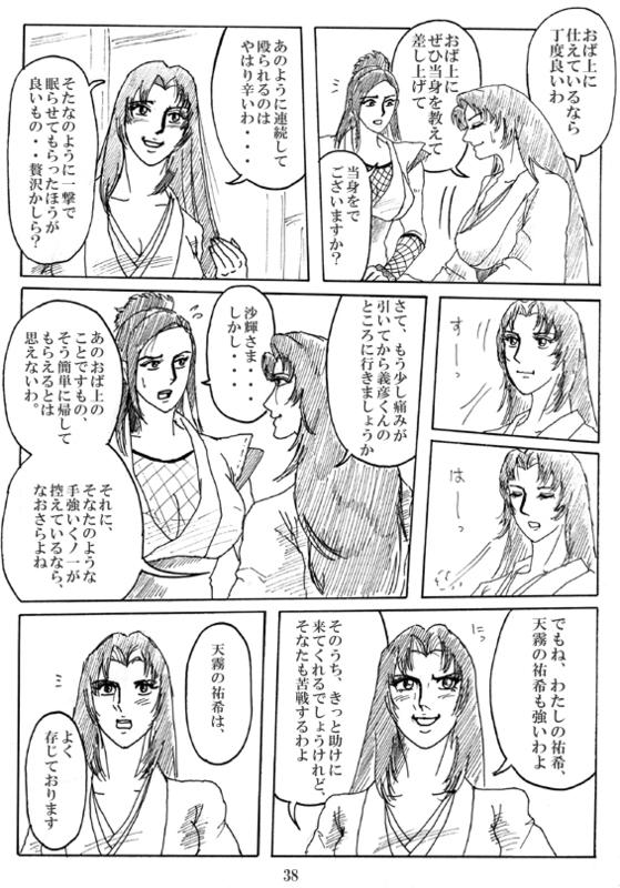 Unknown Comic 38