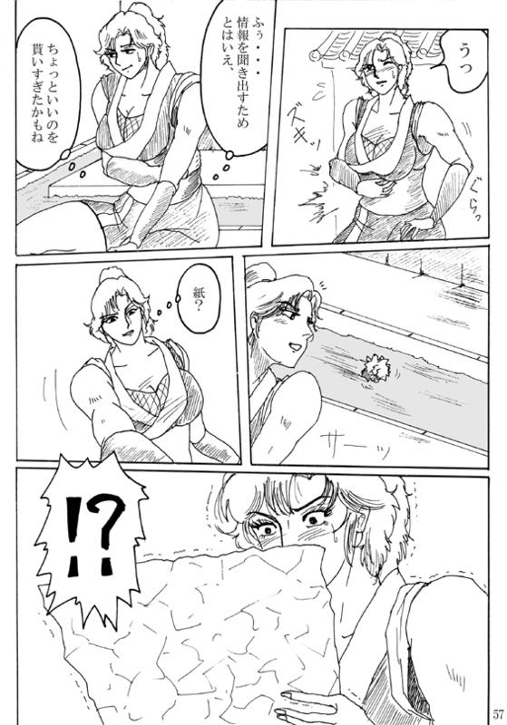 Unknown Comic 57