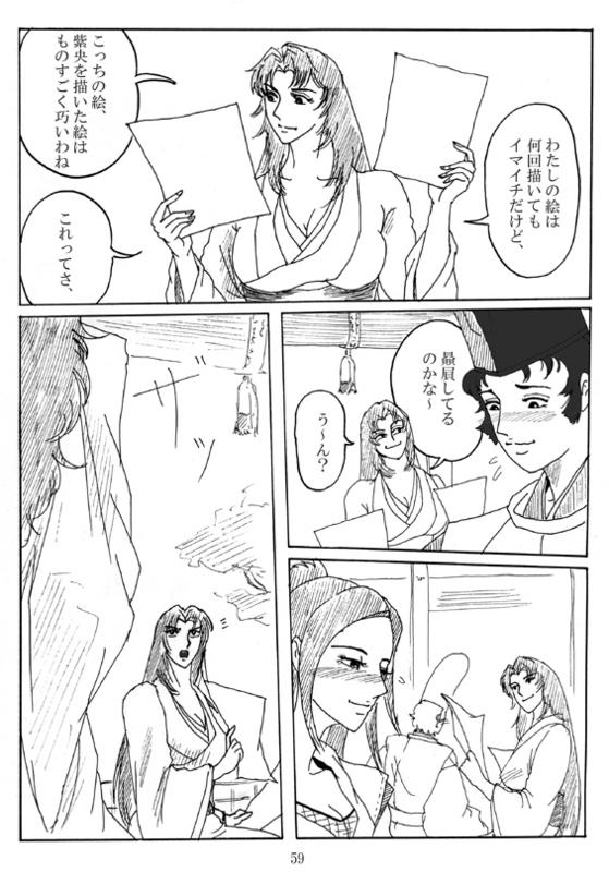 Unknown Comic 60