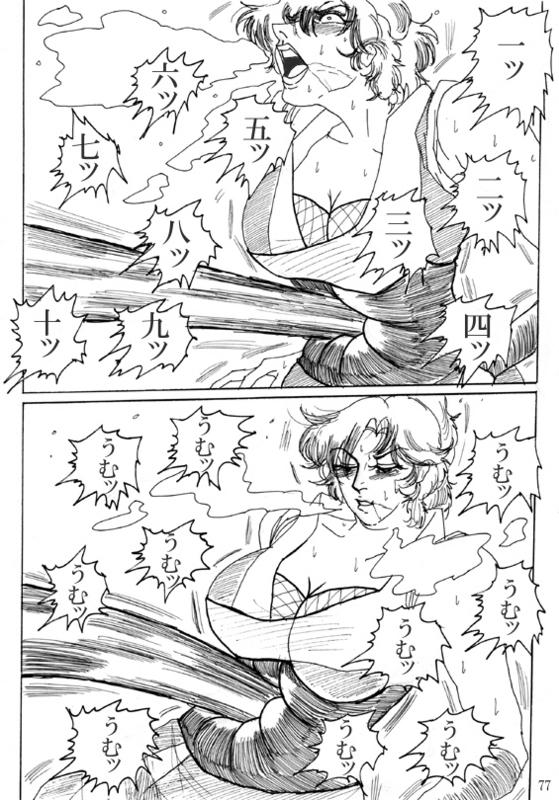 Unknown Comic 78