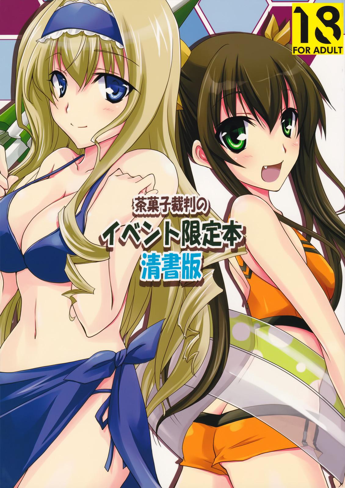 Cumfacial Chagashi Saiban Event-Only Book - Infinite stratos Blow Jobs - Picture 1