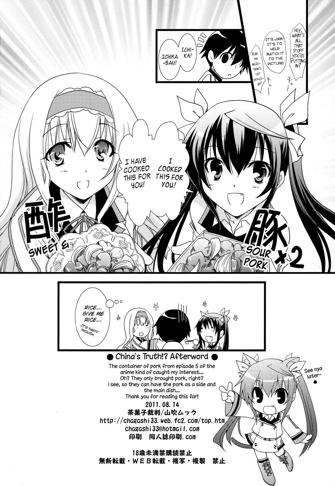 Private Sex Chagashi Saiban Event-Only Book - Infinite stratos Swingers - Page 33