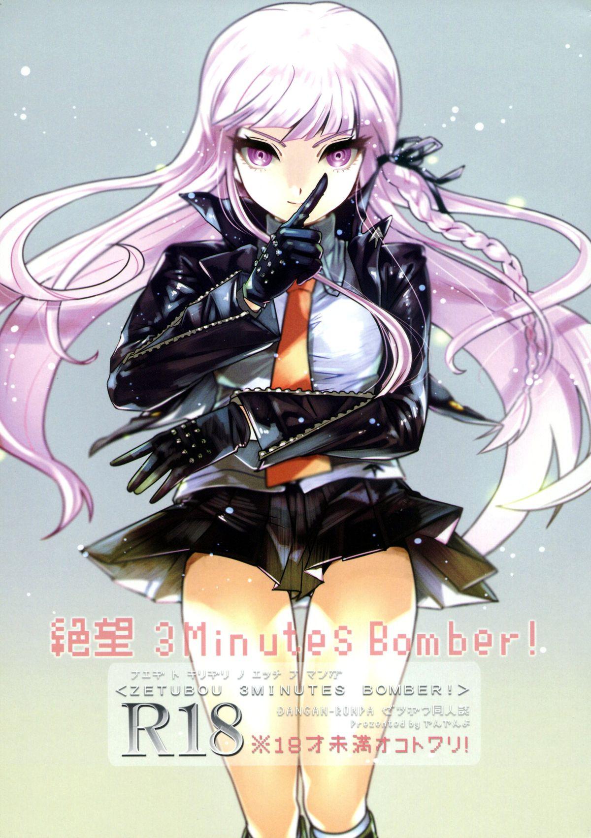 Zetsubou 3Minutes Bomber! 0