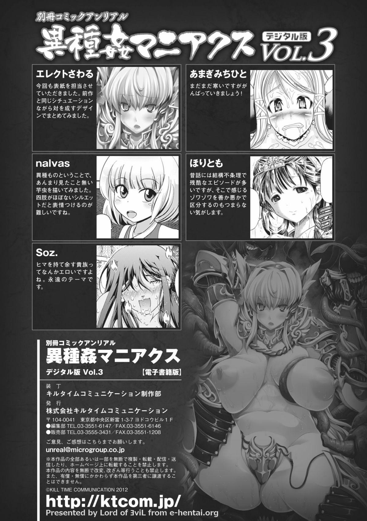 Hd Porn Bessatsu Comic Unreal Ishukan Maniacs Digital Ban Vol. 3 Novinho - Page 100