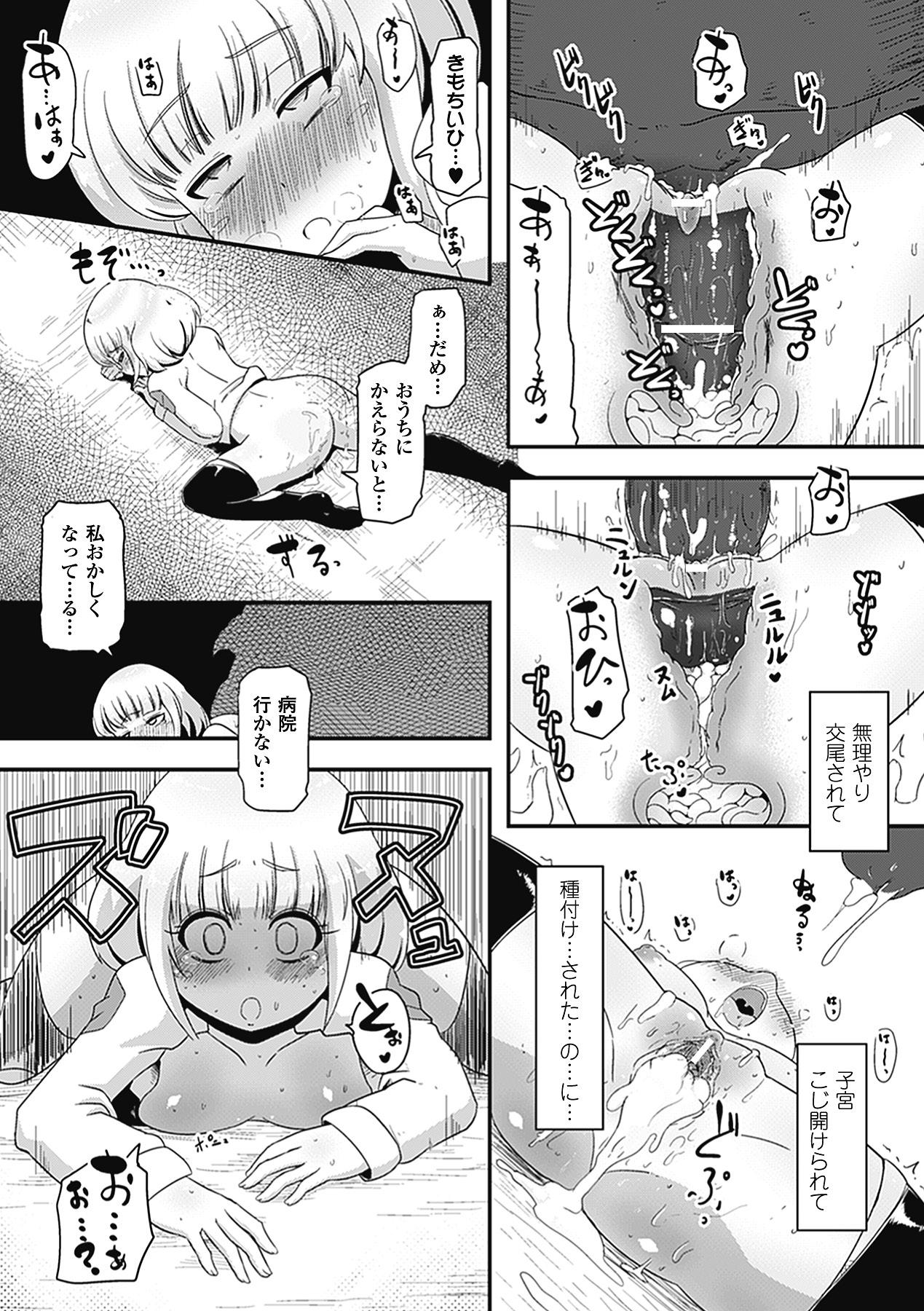 Bessatsu Comic Unreal Ishukan Maniacs  Digital Ban Vol. 3 34