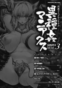 Bessatsu Comic Unreal Ishukan Maniacs  Digital Ban Vol. 3 4