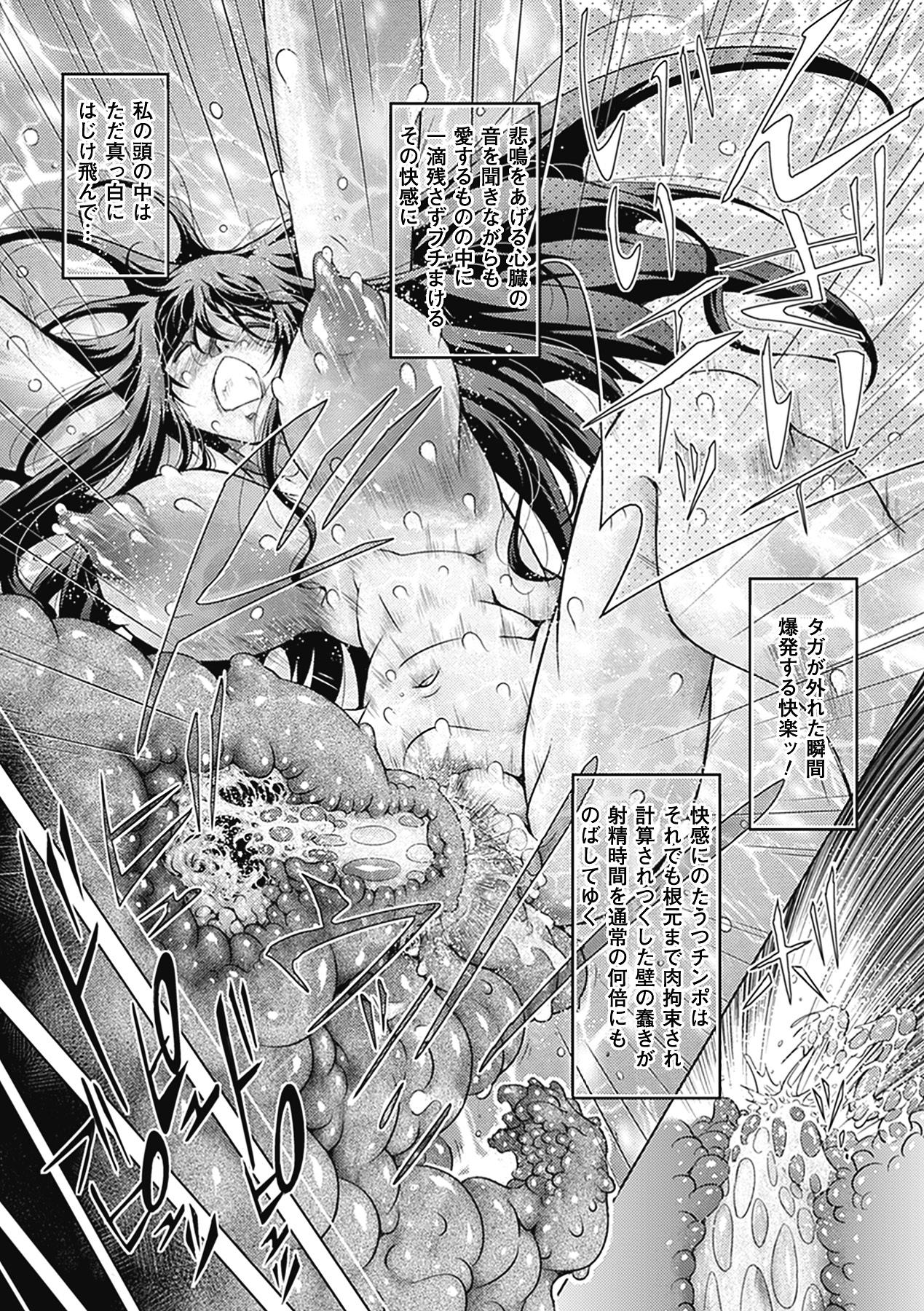 Bessatsu Comic Unreal Ishukan Maniacs  Digital Ban Vol. 3 76