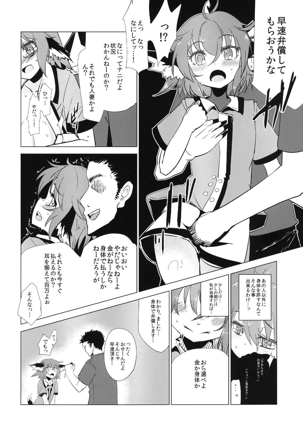 Amateurporn Kyouko-chan ga Shojo o Ubawarete Shiawase ni naru Hanashi - Touhou project Egypt - Page 11