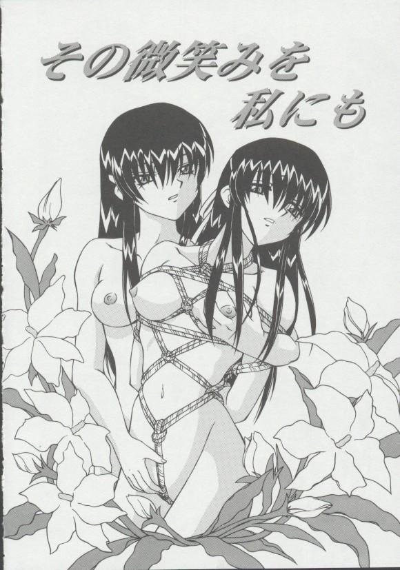 Shoujo, Ochiru 38