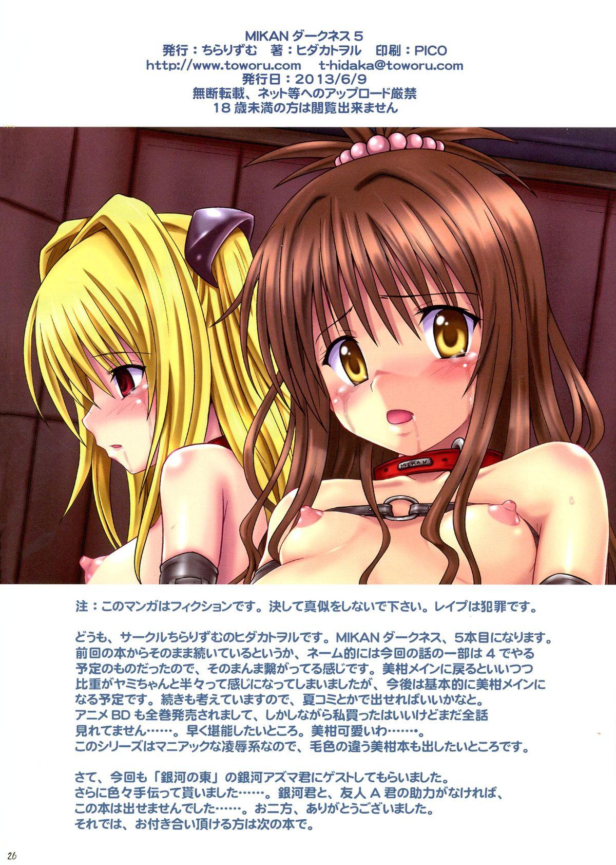 Free Oral Sex MIKAN Darkness 5 - To love ru Food - Page 26