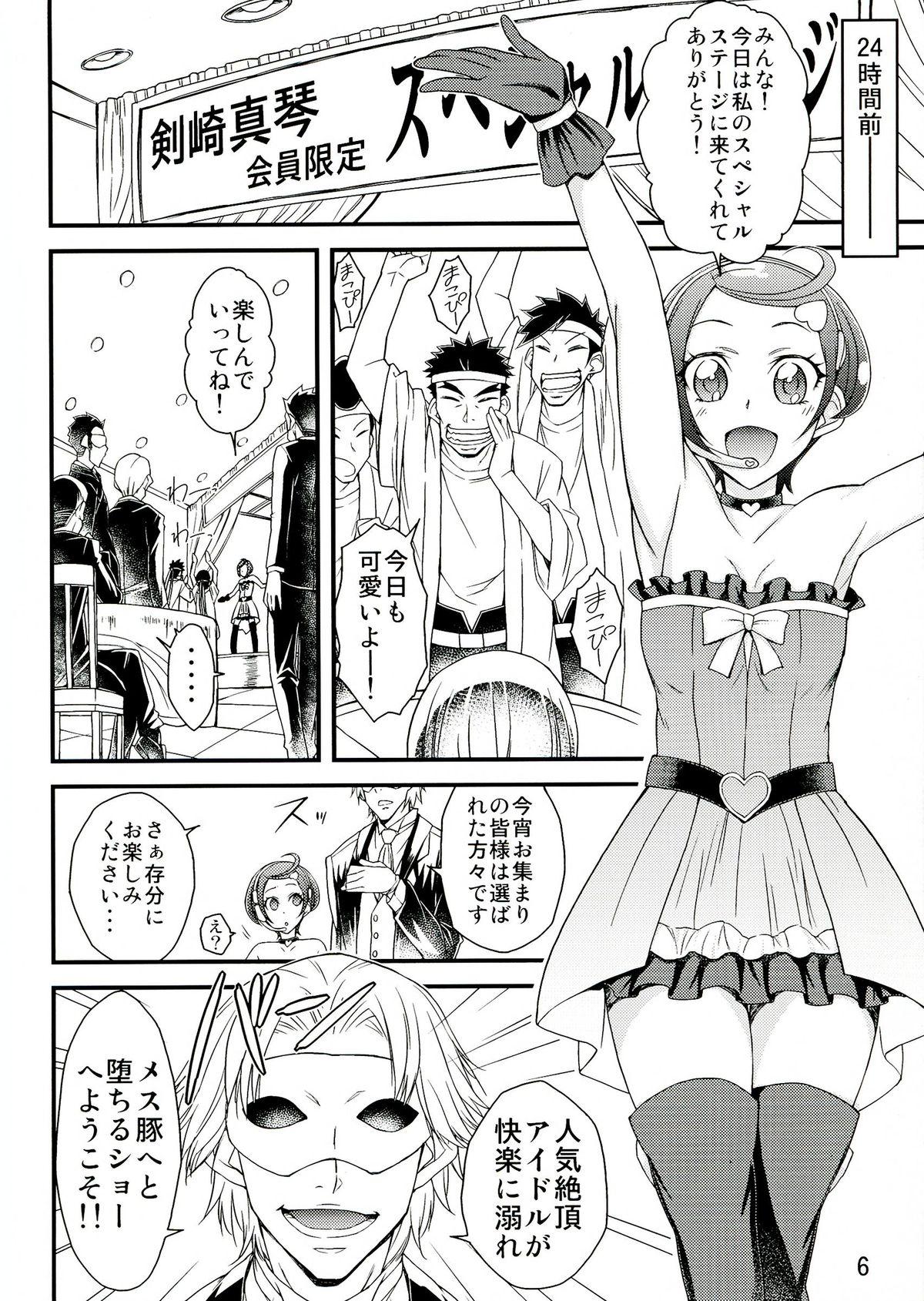 Trannies Idol Makoto Kinbaku Kankin SHOW - Dokidoki precure Groupfuck - Page 6