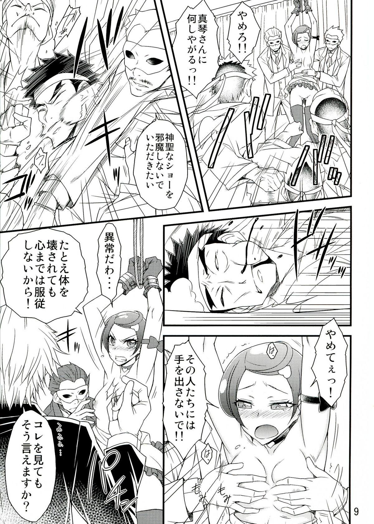 Huge Idol Makoto Kinbaku Kankin SHOW - Dokidoki precure Job - Page 9