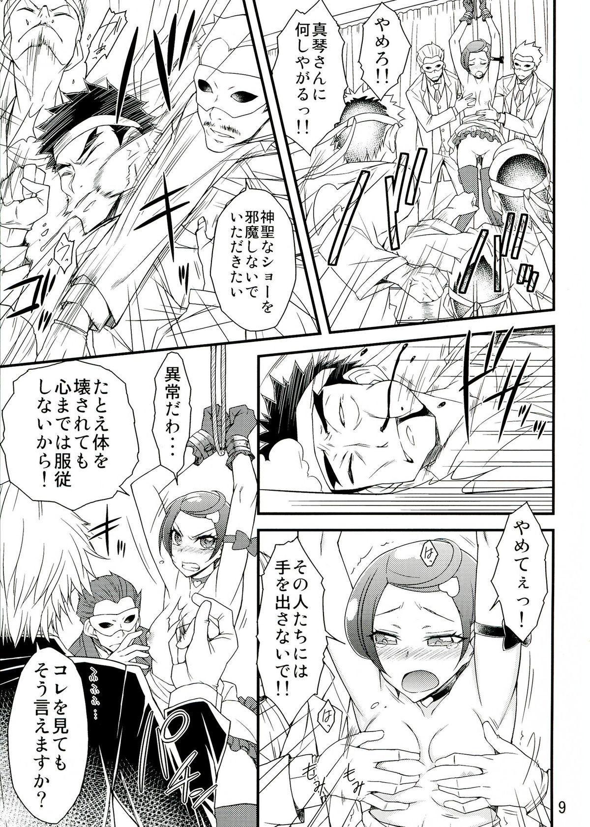 Trans Idol Makoto Kinbaku Kankin SHOW - Dokidoki precure Selfie - Page 9