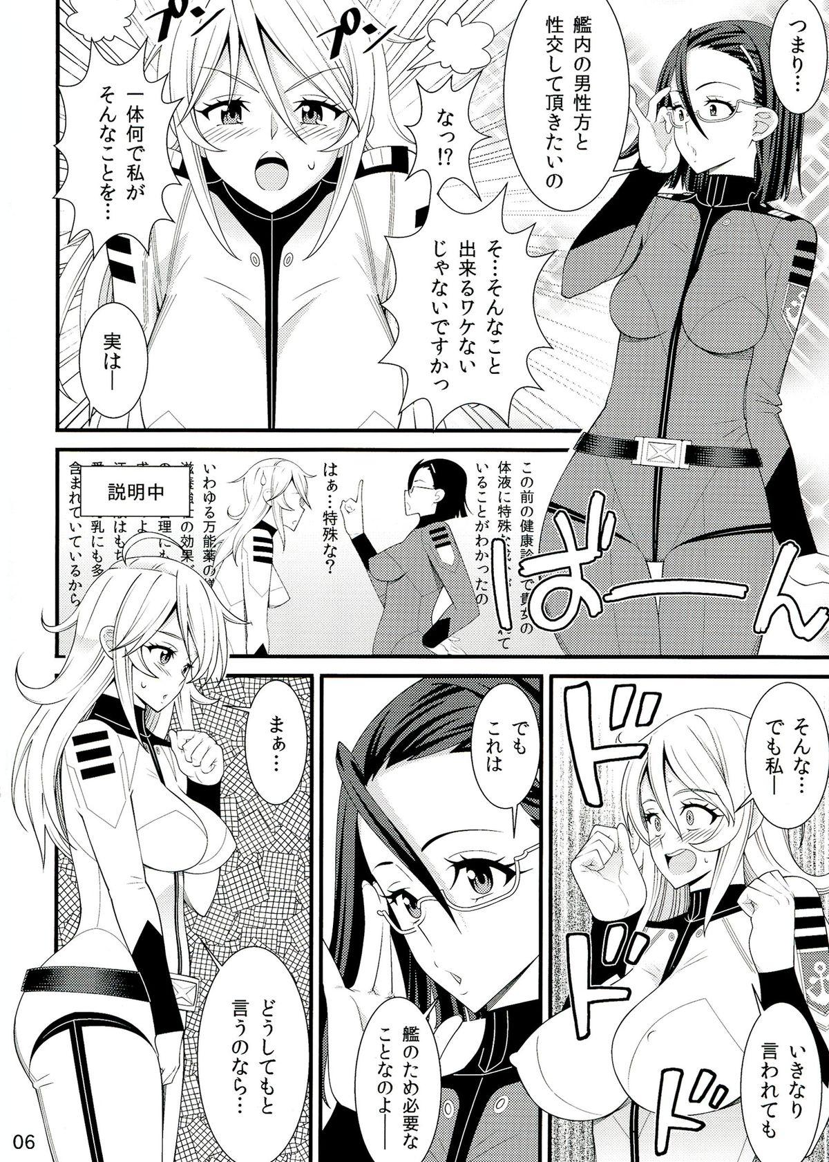Gay Theresome Yamato Nadeshiko - Space battleship yamato Bigass - Page 6