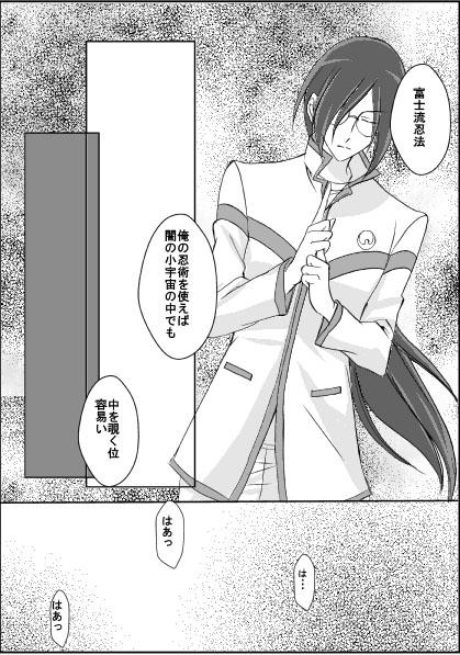 Prima Lost Eden - Saint seiya Girl Girl - Page 8