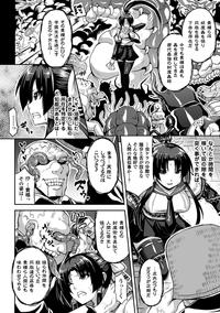 Dirty Kisei Sareta Bishoujo Ga Midara Ni Kawaru Vol.1  Highheels 7