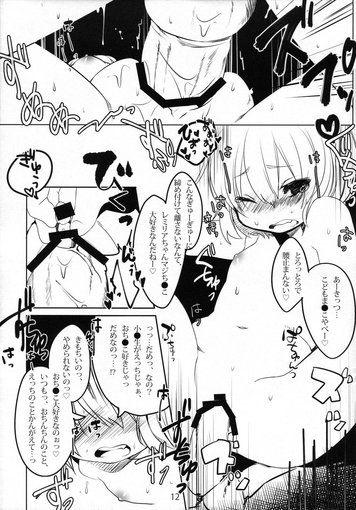 Amateur Blow Job Ikenai! Remilia-chan - Touhou project Asia - Page 11