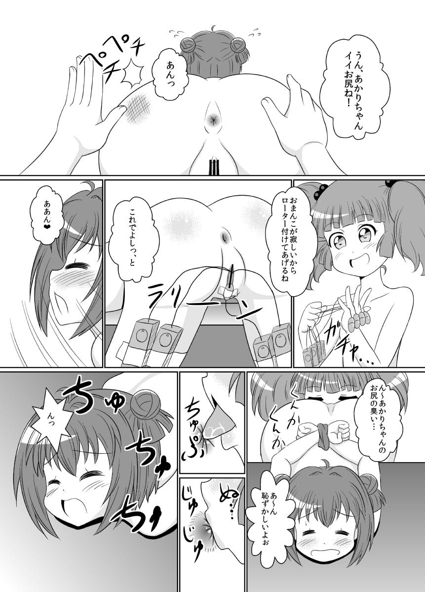 Oil のおまけ本ゆるゆり漫画 - Yuruyuri Bisexual - Page 3